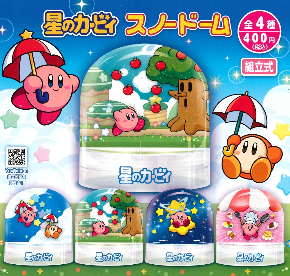 楽天市場】星のカービィ ぷにぷにし隊 【各種】 : A-TOYS 楽天市場店