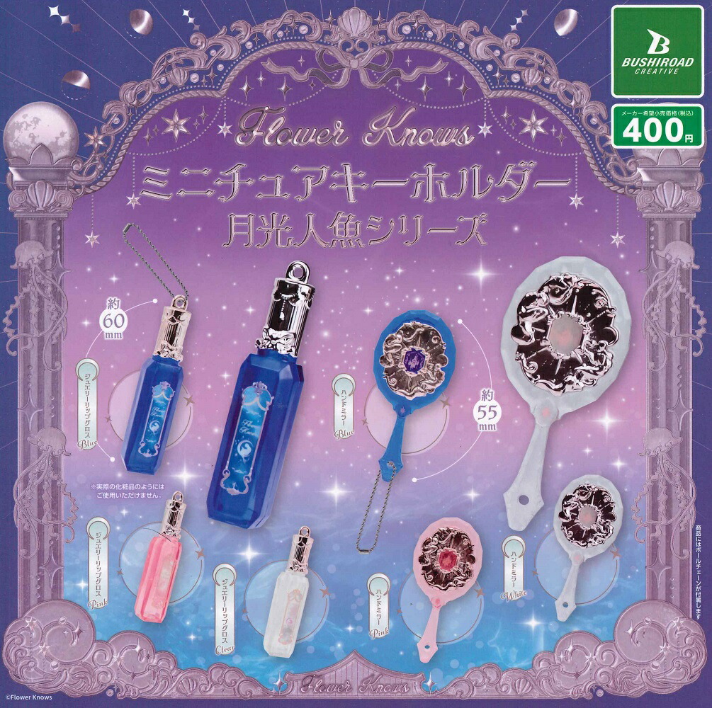 どうぶつの森　ソフビキーホルダー　全７種コンプリートセット　2001 レトロ どうぶつの森 ソフビキーホルダー 全7種コンプリートセット