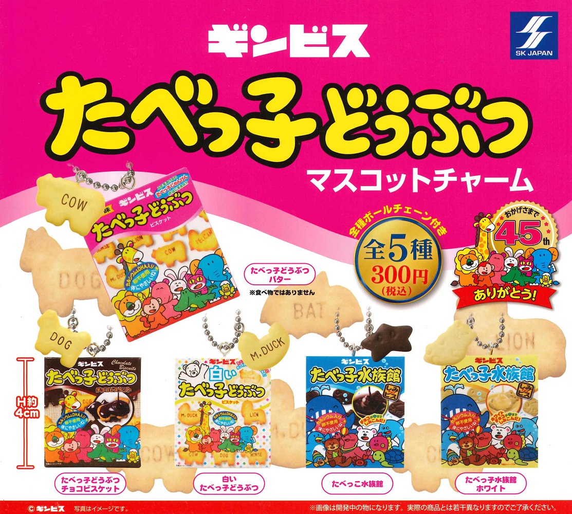 楽天市場】ねこ CAT 【ギンビス たべっ子どうぶつ メタル