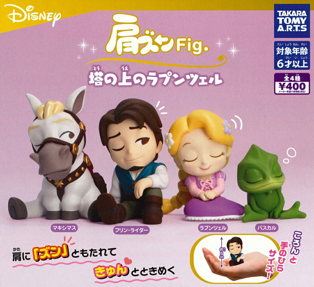 【4月再販予定】 肩ズンFig. 塔の上のラプンツェル 【全4種セット】画像