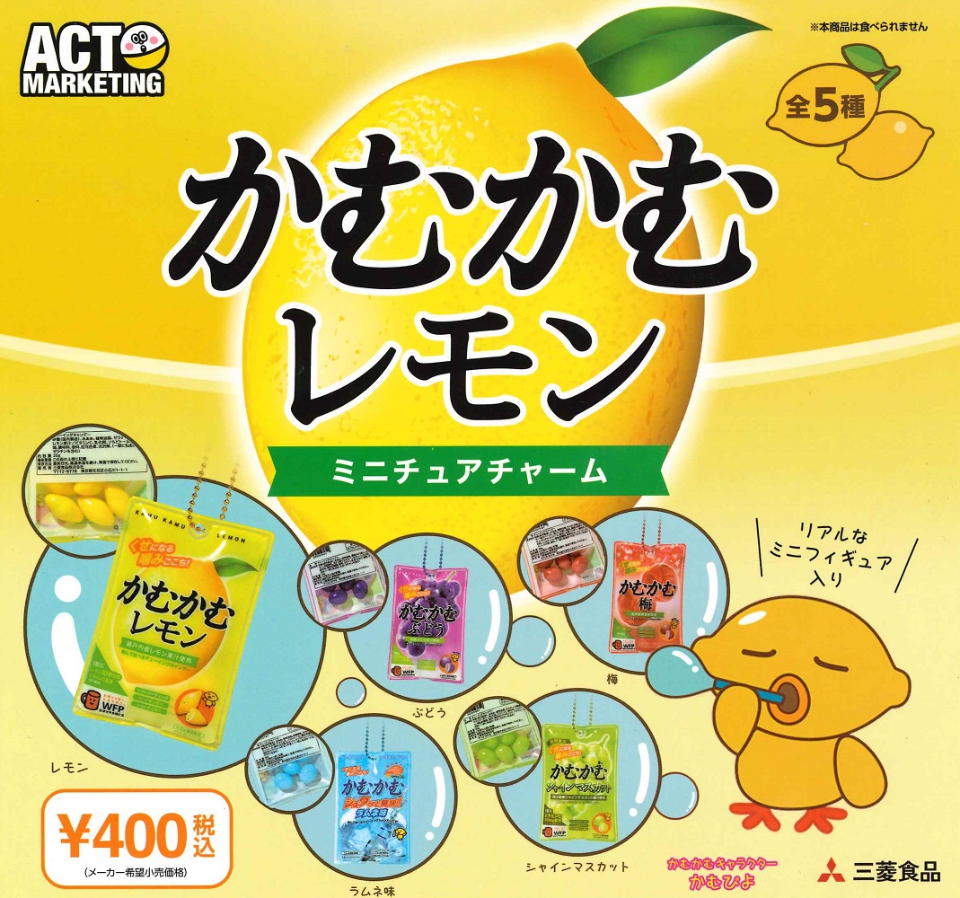 フエラムネキーホルダーセット セブン-イレブンで「フエラムネ」を買ったら、ミニチュア
