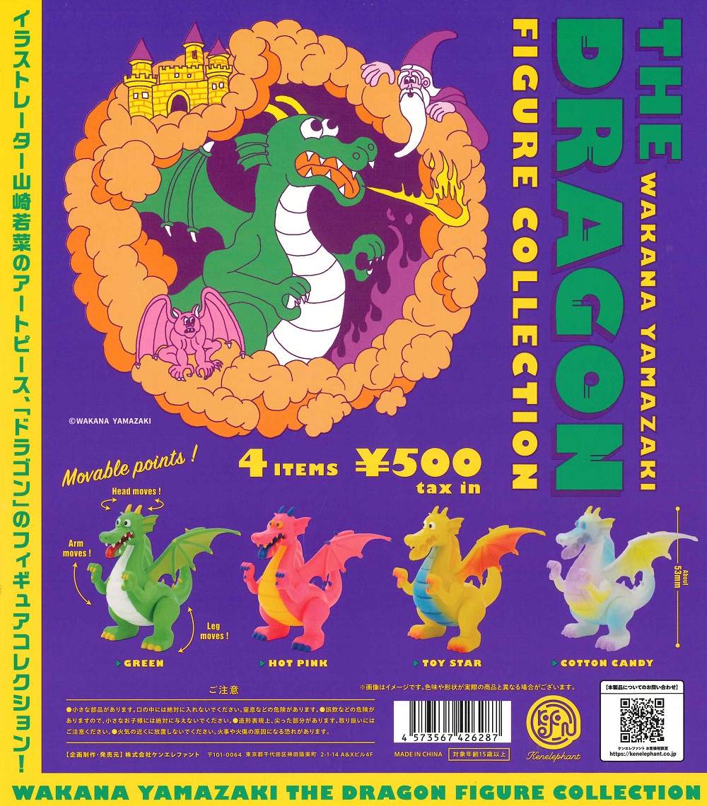 ソータ　ガブリアン アートコレクション BOX＋ガチャ全種類セット 楽天市場】GABULIEN ART COLLECTION【全6種 コンプリート セット