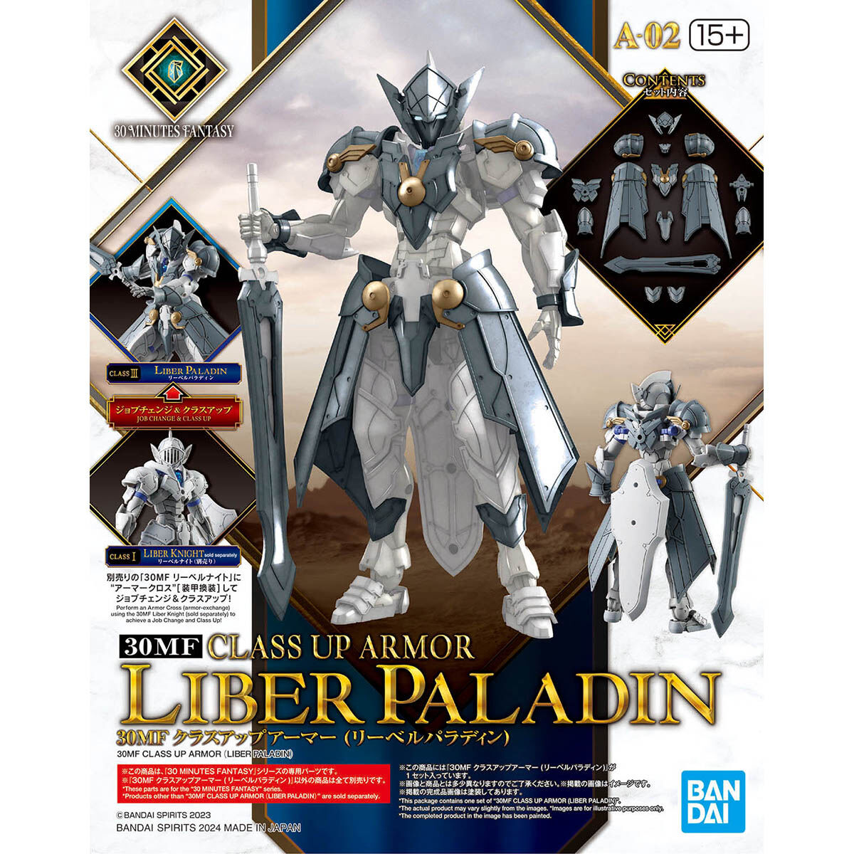 未開封新品 30MF リーベルナイト＋オプション4種＋エフェクト 合計6個セット Amazon | 30MF リーベルナイト 色分け済みプラモデル