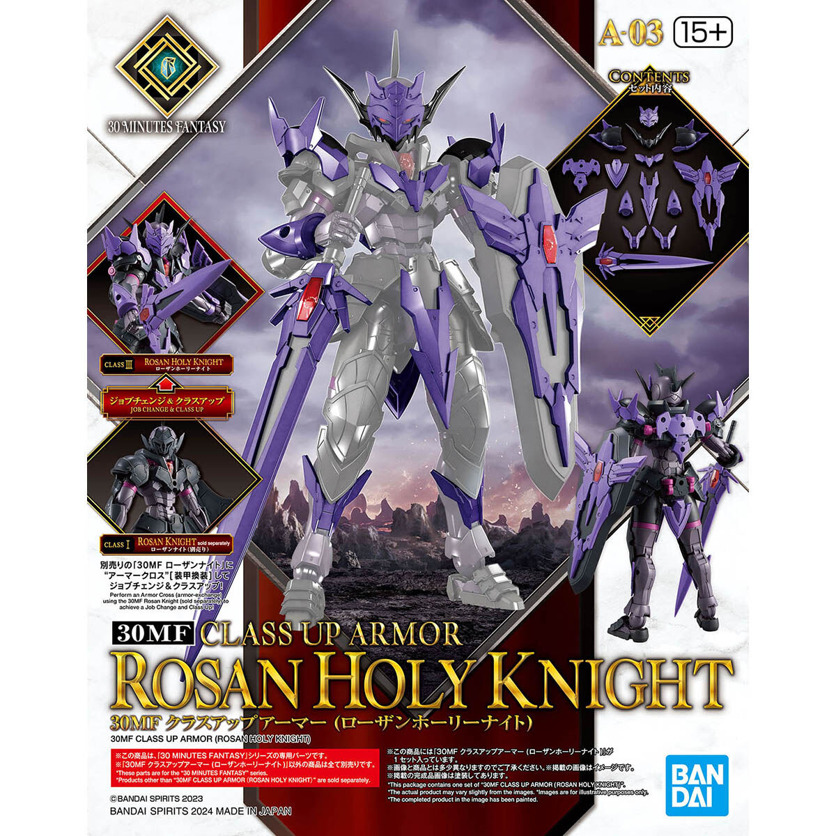 30MF 本体5種 クラスアップアーマー5種　10個セット Amazon | 30MF クラスアップアーマー (リーベルホーリーナイト