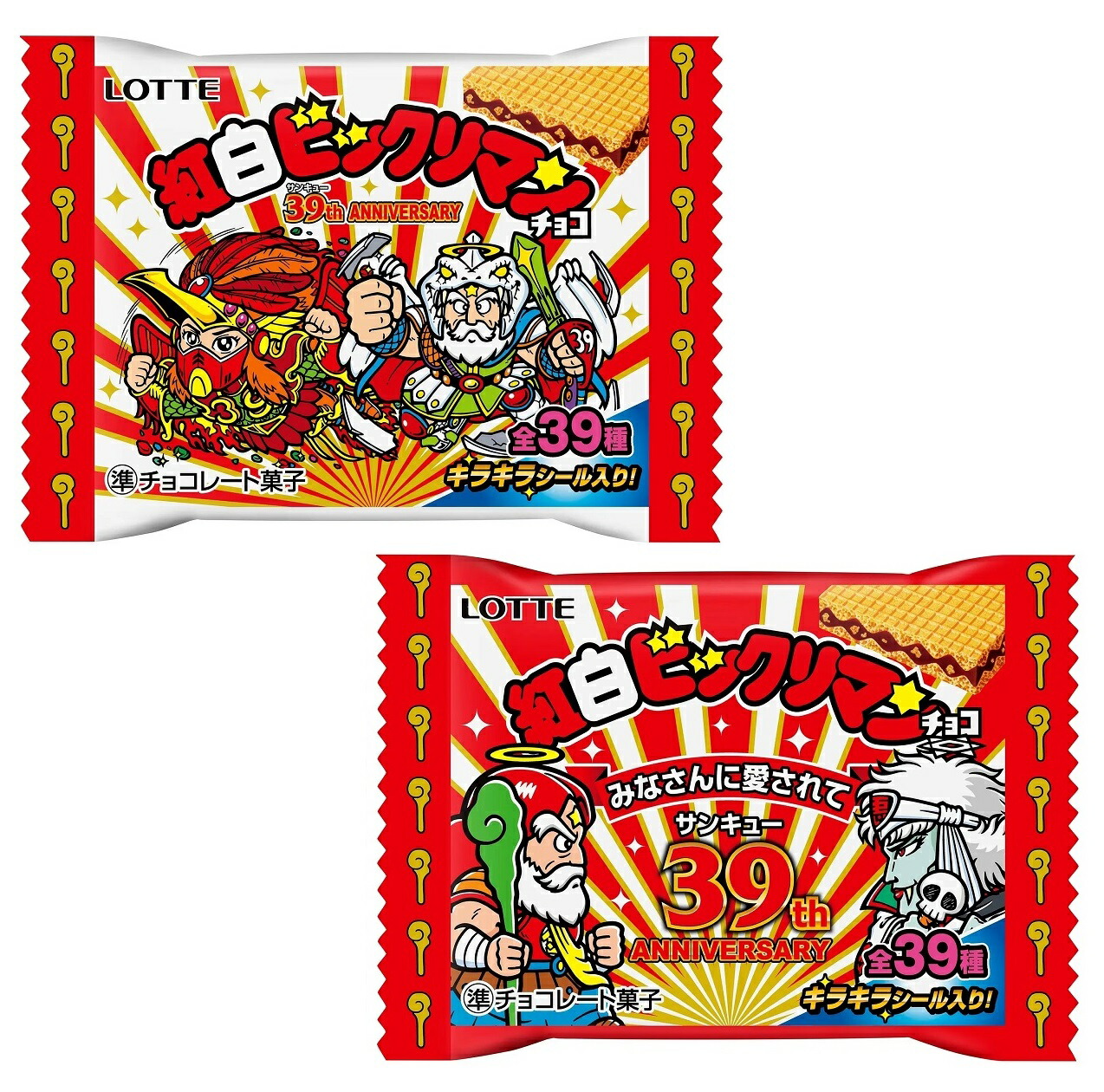 楽天市場】[未使用] 肉リマンチョコ 赤コーナー ＆ 青コーナー