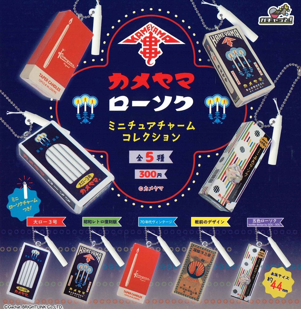 セーコーマートガチャまとめ売り Seicomart 全5種セット セイコーマート ガチャ｜Yahoo!フリマ