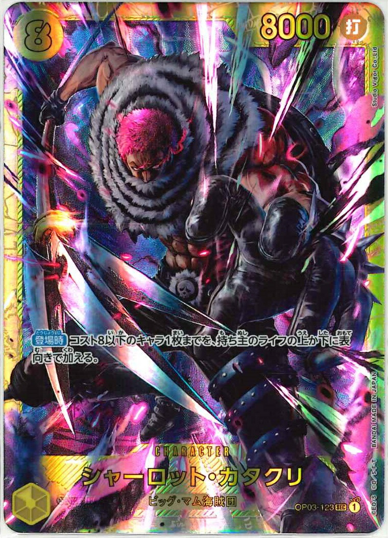 PSA10】(即決可能)ワンピースカタクリチャンピオンシップ