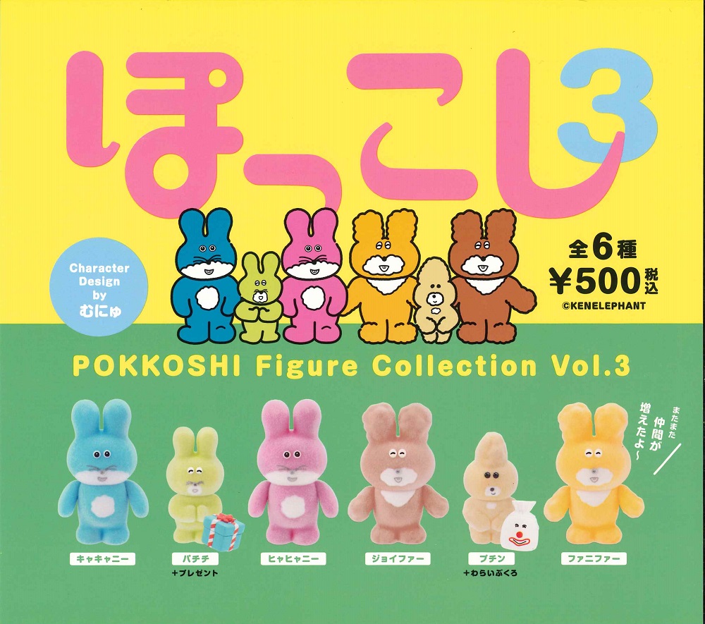 むにゅ ガチャ ミニチュアマスコット第一弾 全6種コンプリートセット Amazon | むにゅ ミニチュアマスコット [全6種セット(フルコンプ