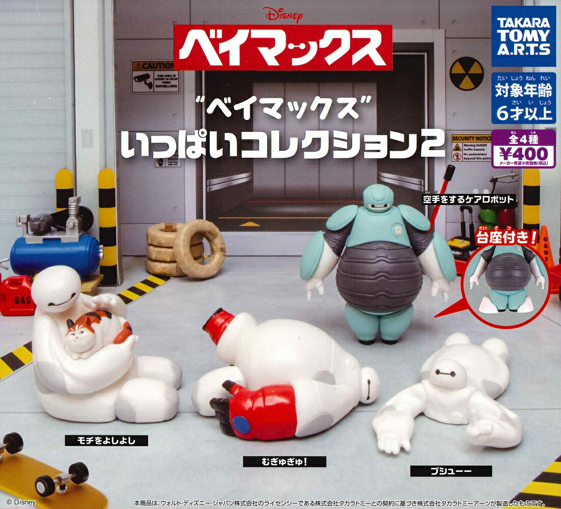 楽天市場】ベイマックス DXフライングベイマックス ヒロ セット Deluxe