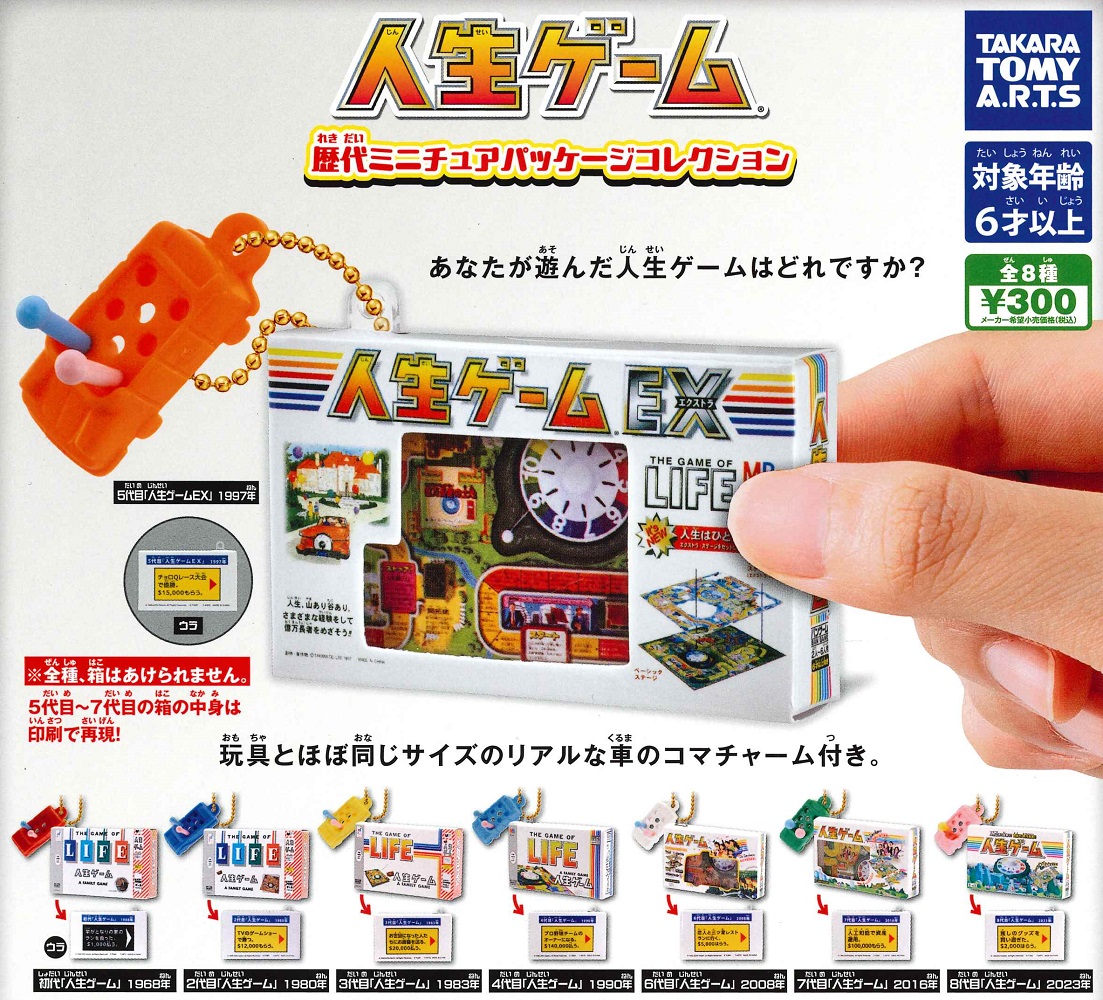 BANDAI - 東海道新幹線 60周年記念 アソートコレクション 全11種 東海道新幹線～60周年記念～アソートコレクション | ナムコ