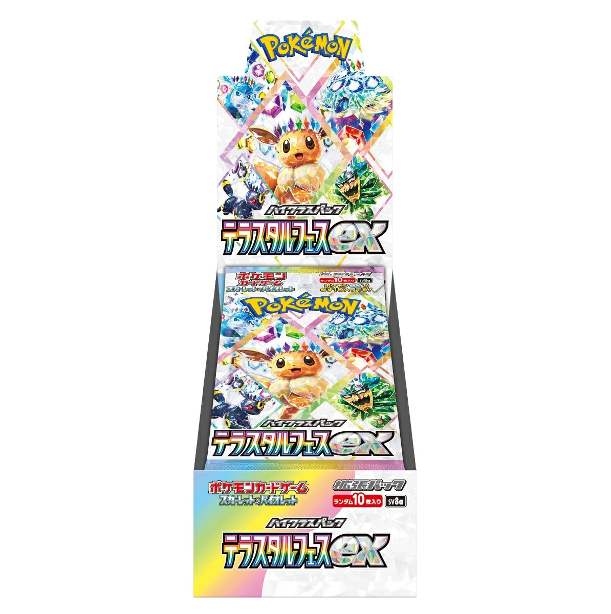 【5月下旬入荷予定】 ポケモンカードゲーム スカーレット＆バイオレット ハイクラスパック テラスタルフェスex 【BOX（10パック入り）】