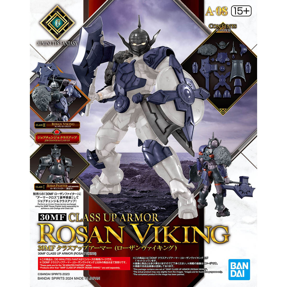 楽天市場】30MF クラスアップアーマー 【リーベルウォーリア