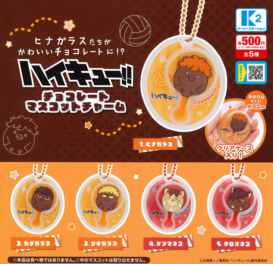 ハイキュー！！ ゴミ捨て場の決戦　缶バッジ　全9種コンプガチャガチャ 10セット コンプリート】 ハイキュー!! ゴミ捨て場の決戦 缶バッジ Part1