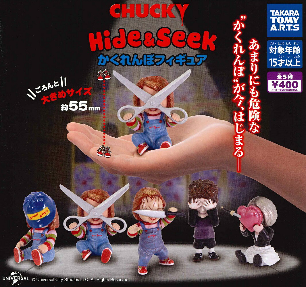 楽天市場】CHUCKY レトロテイストソフビ 全3種セット チャッキー