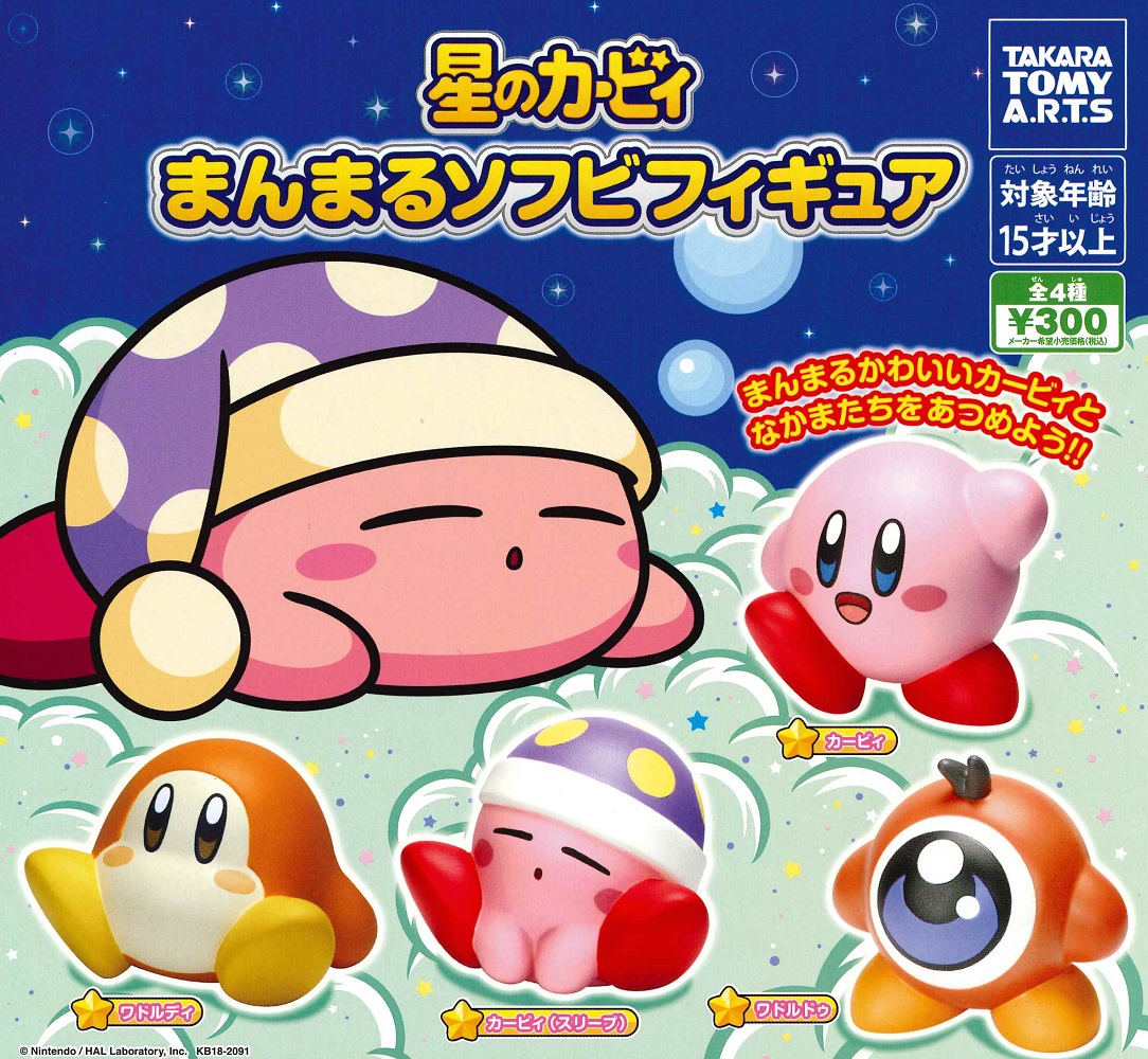 星のカービィ フィギュア ソフビ マスコット 大量 まとめ売り Amazon.co.jp: 星のカービィ ソフビパペットマスコット 10個入り
