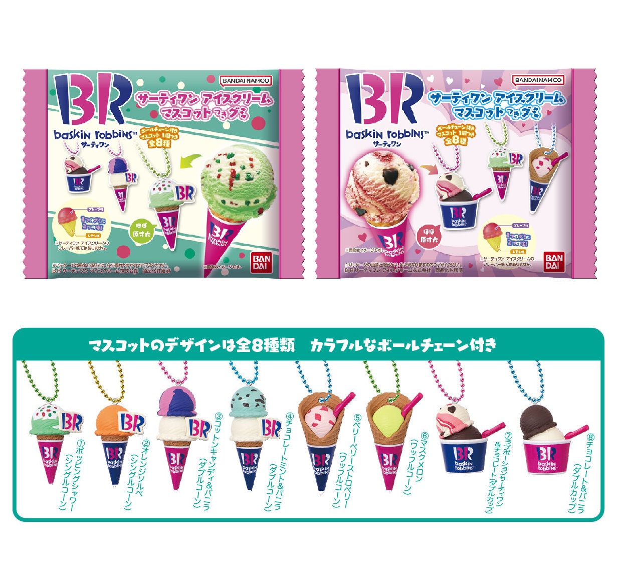 希少品】キャラクター ストラップ 18体セット 平成レトロ