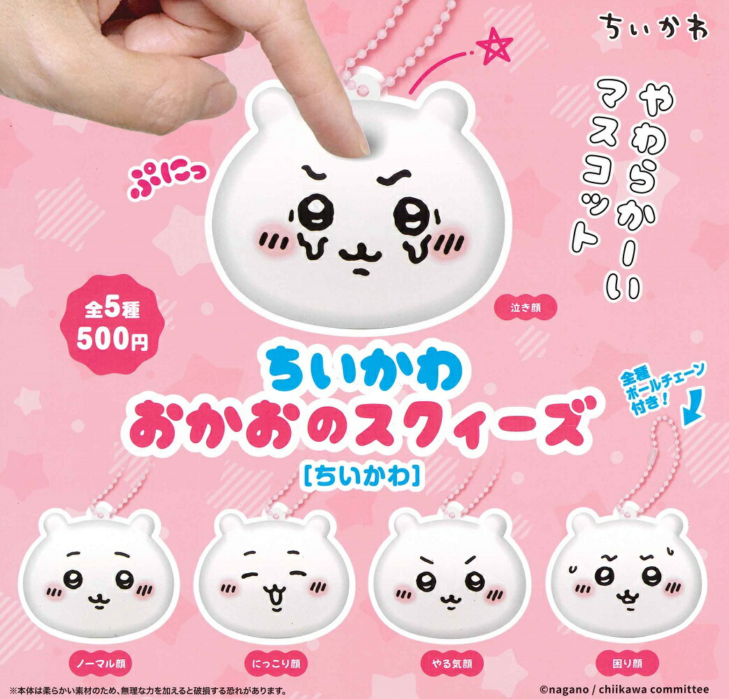 Nana ちいかわ9点セット ちいかわ ぬいぐるみ9点セット - メルカリ