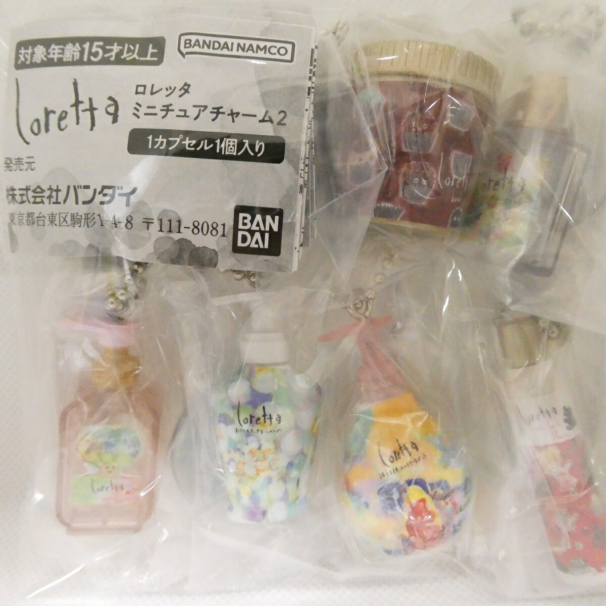 楽天市場】赤城乳業 アイスシリーズ にょっきりストラップ 【全5
