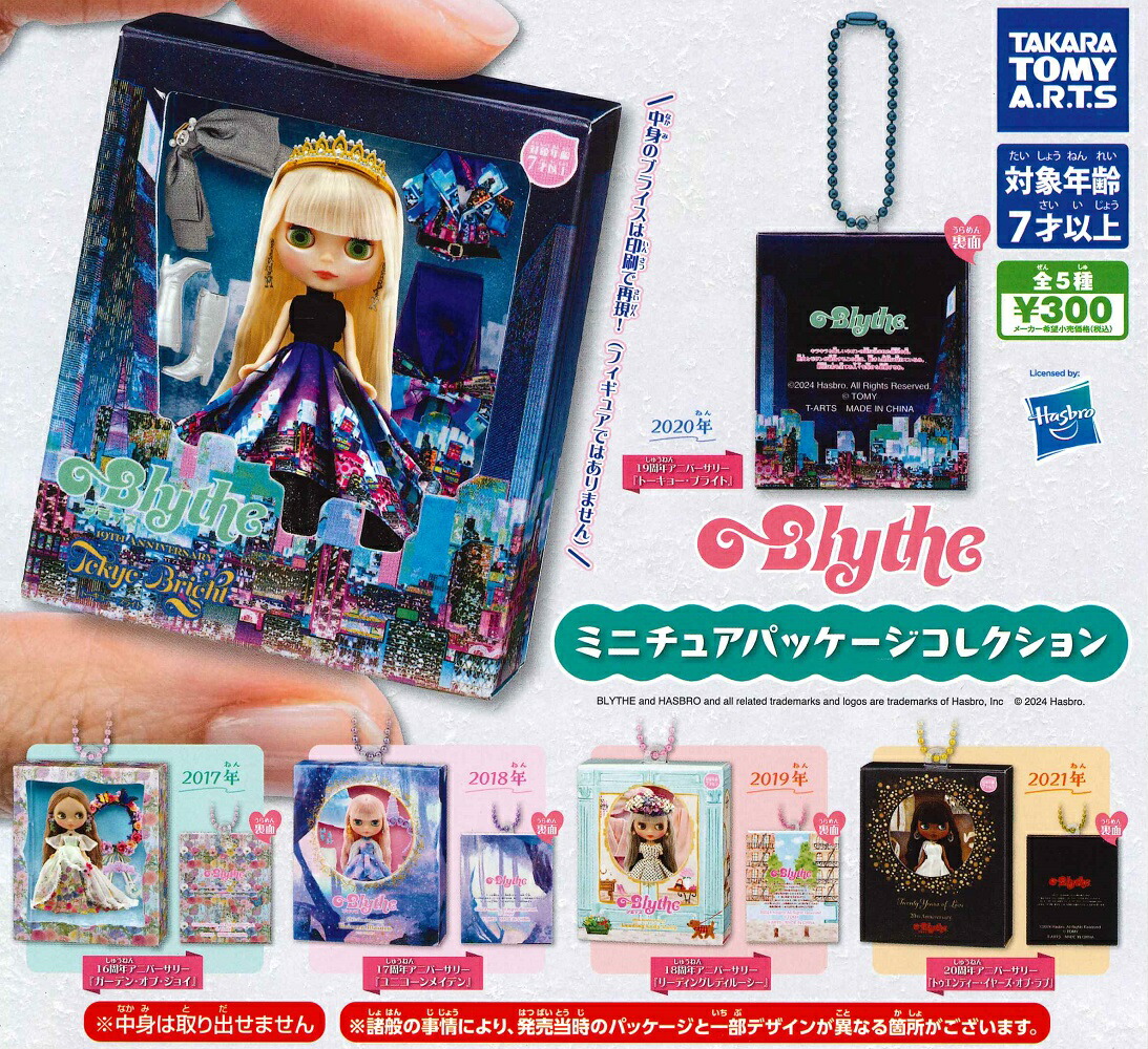 廃盤品　ミニチュアコレクション　マーメイドラグーンコンプリートセット 廃盤品 ミニチュアコレクション マーメイドラグーンコンプリート