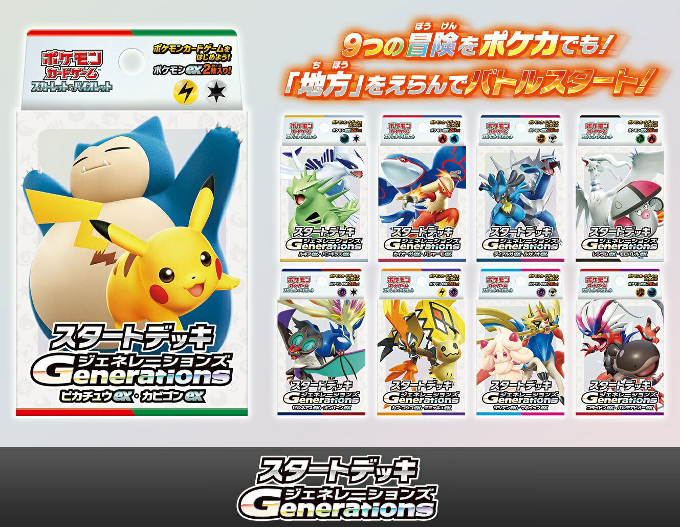 楽天市場】全9種 ポケモンカードゲーム スカーレット