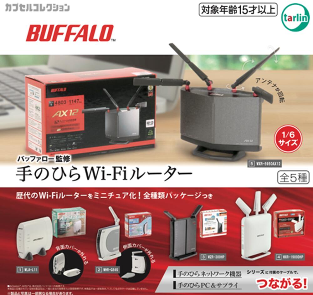 日東工業 FSシリーズ「手のひらネットワーク機器」 専用ミニチュアサーバーラック カプセルトイ「手のひらネットワーク機器」シリーズ専用サーバー