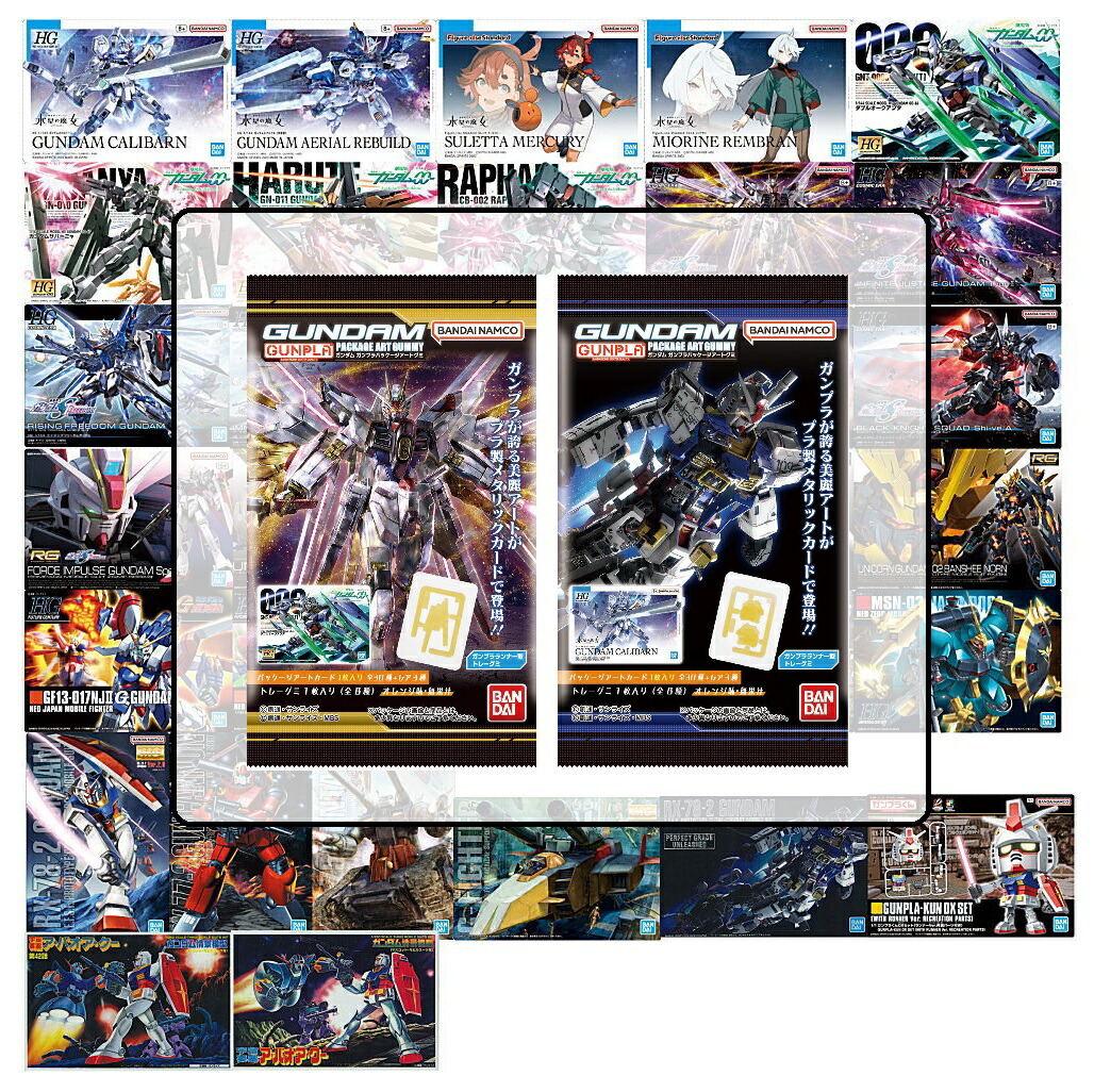 ガンプラパッケージアート　142体分 ガンダム食玩ポータル GUNDAMガンプラパッケージアート