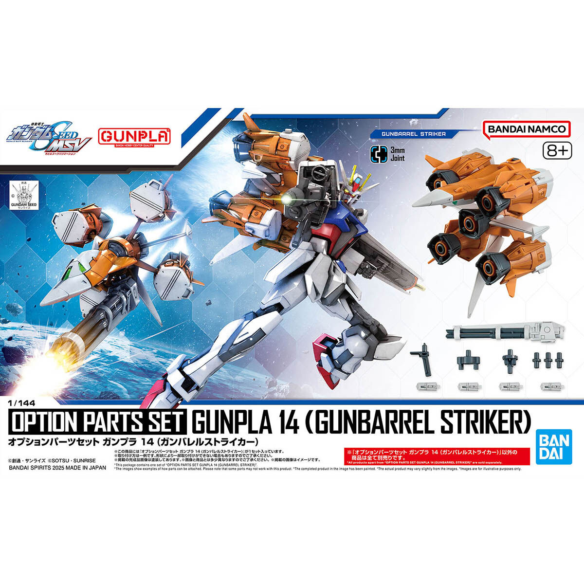 楽天市場】ガンプラ 1/144スケール 機動戦士ガンダムビルド
