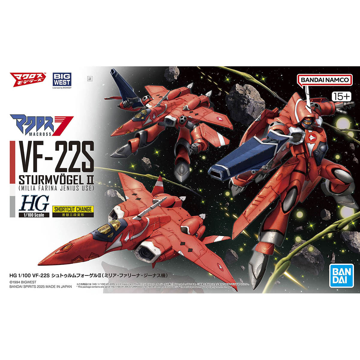 HG 1/100 マクロス7 【VF-22S シュトゥルムフォーゲルII(ミリア・ファリーナ・ジーナス機)】画像