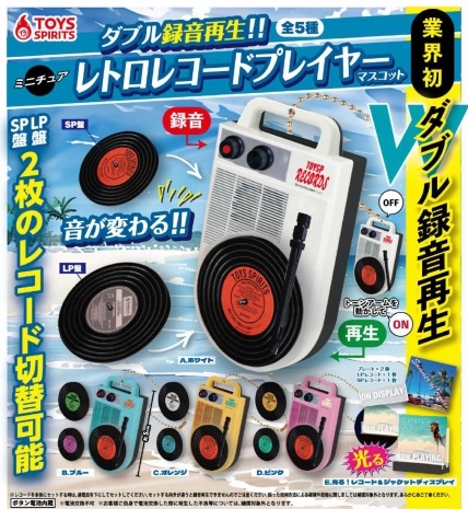 楽天市場】本当に録音再生！なつかしのガラケーマスコット 全5種