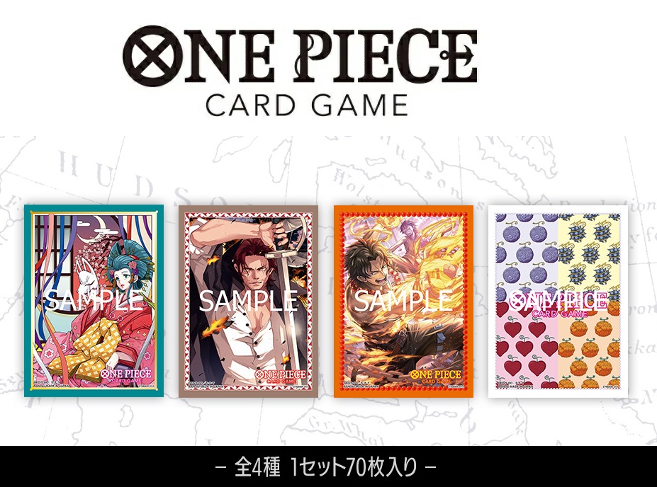 ワンピースカード スリーブセット 4種セット】ONE PIECEカードゲーム オフィシャルカードスリーブ9