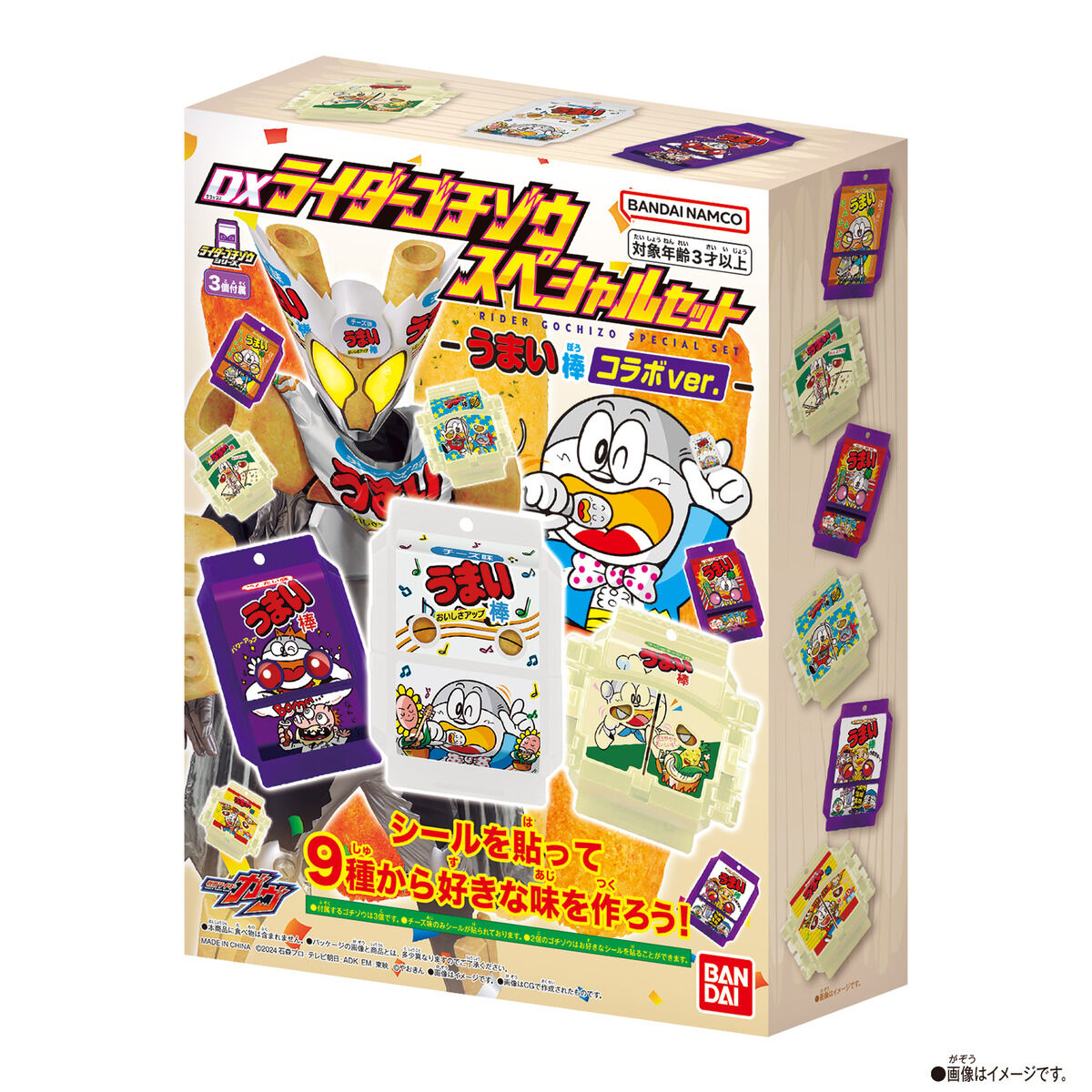 ゴチゾウ 専用出品 GOODS｜NARIKIRI WORLD 2024（なりきりワールド 2024