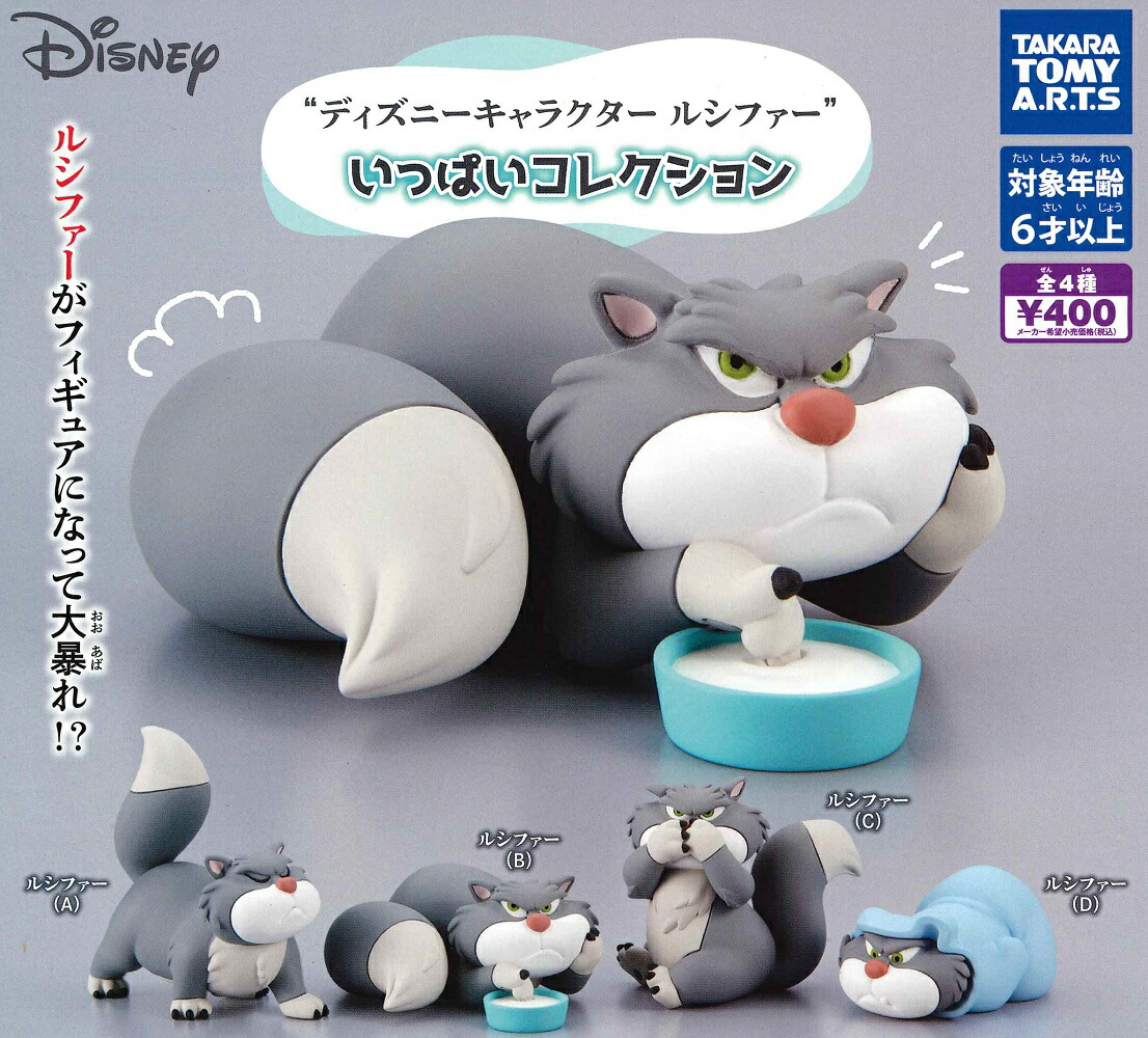 楽天市場】WDCC シンデレラの愛犬 親友のブルーノ 「とにかく猫を好き