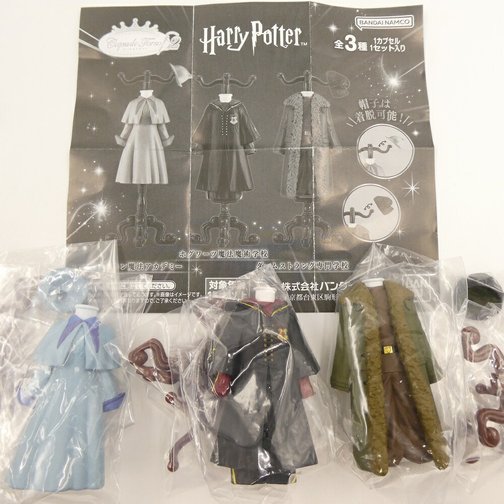 楽天市場】ハリー・ポッター ドビーいっぱいコレクション 全4種