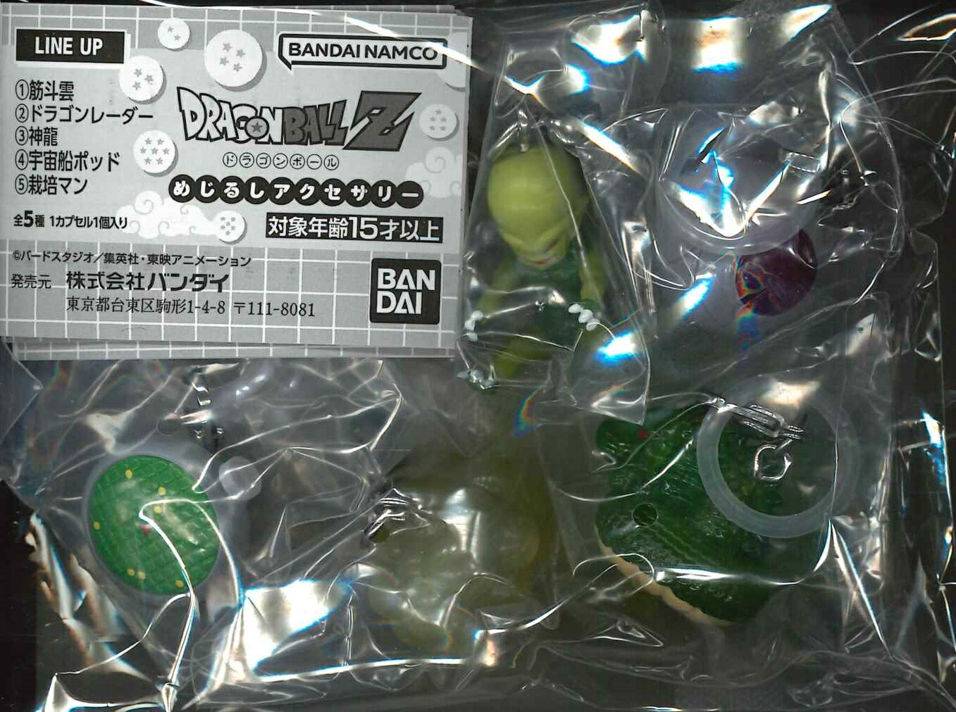 楽天市場】めじるしアクセサリー 塊魂2 全5種セット コンプ