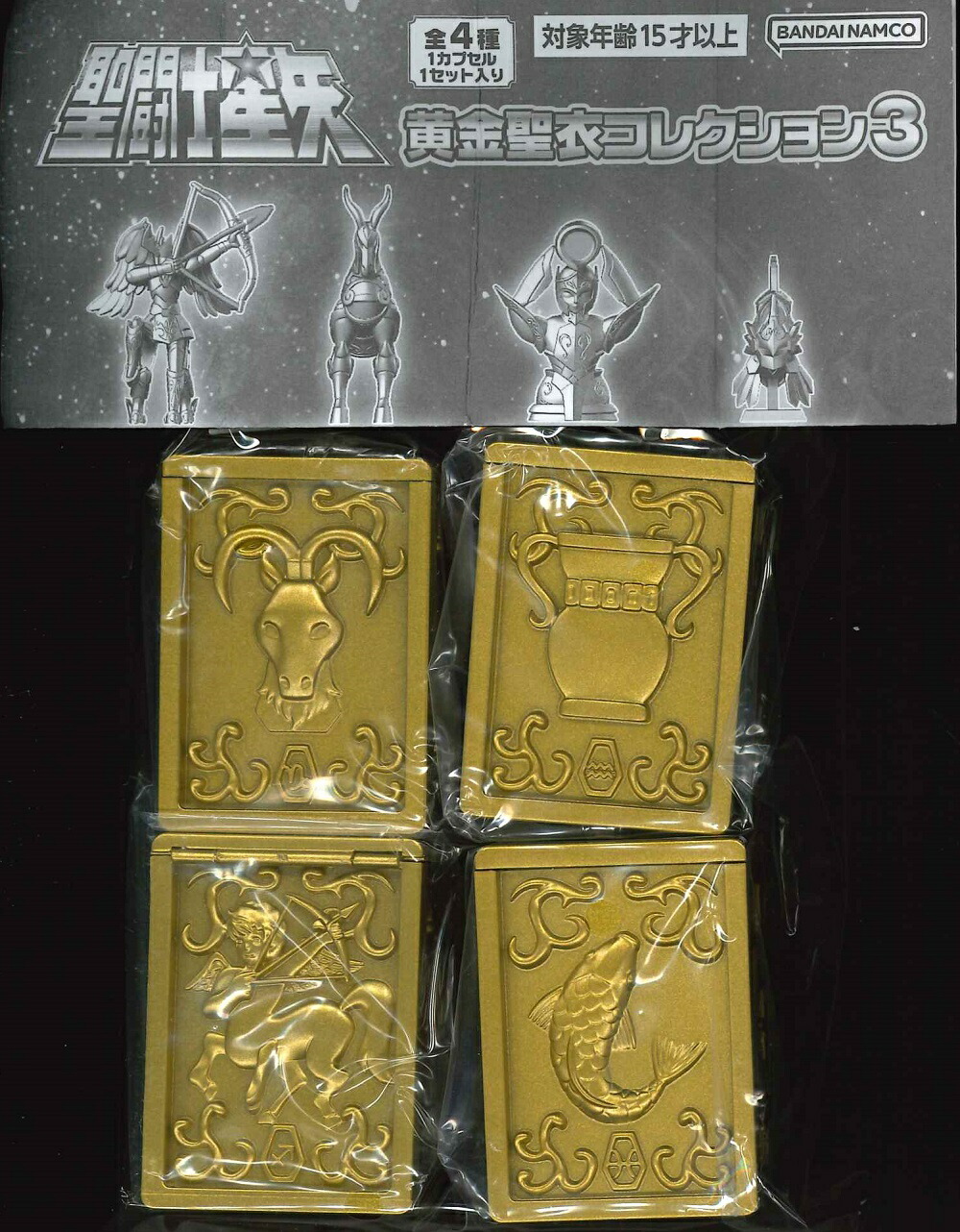 楽天市場】聖闘士星矢 黄金聖衣コレクション 全4種セット コンプ