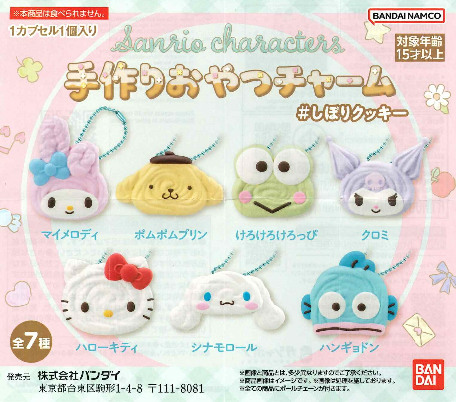 楽天市場】ねこぽた。 アクリル キーホルダー 平成 レトロ 全5種