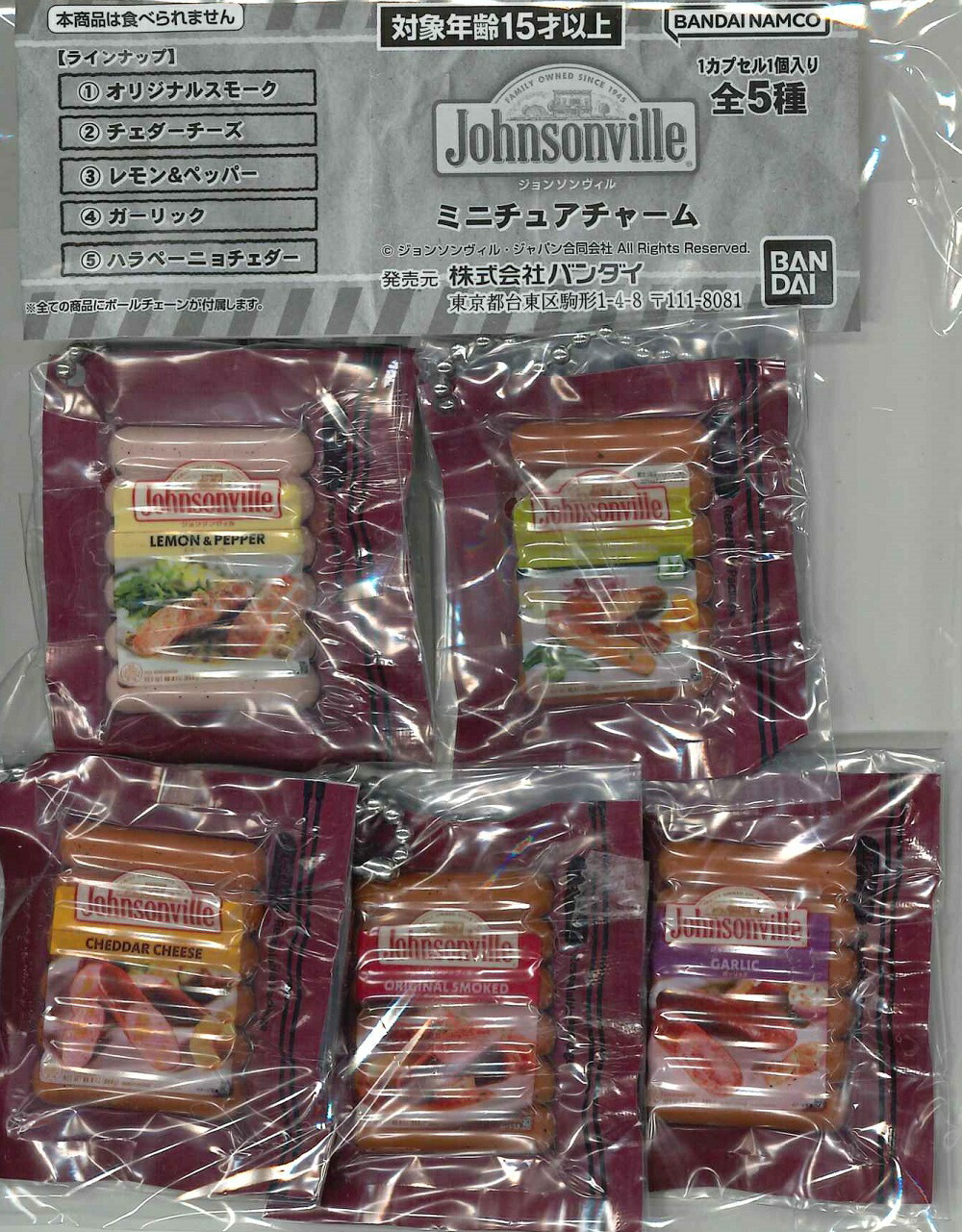 楽天市場】VIRUSWEETS figure collection 全6種セット ウイル