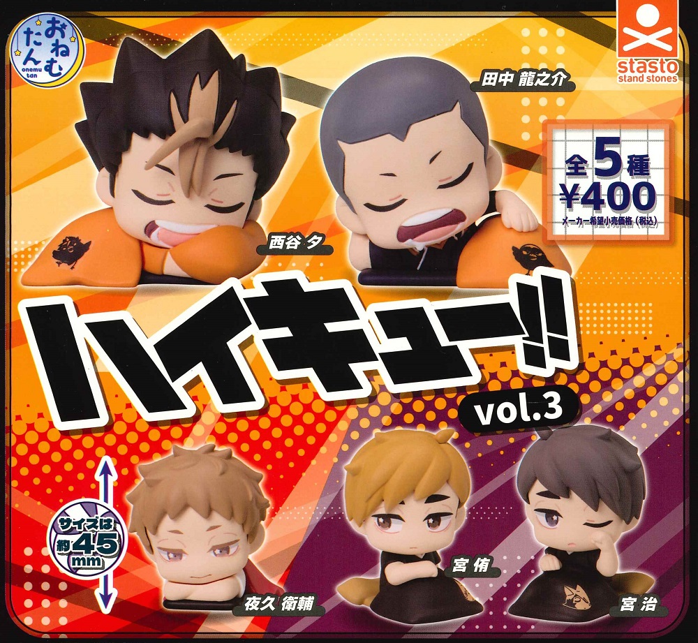 【月島蛍】ハイキュー!! お団子フィギュアマスコット Part2 ハイキュー!! お団子フィギュアマスコット Part2 [1.月島 蛍