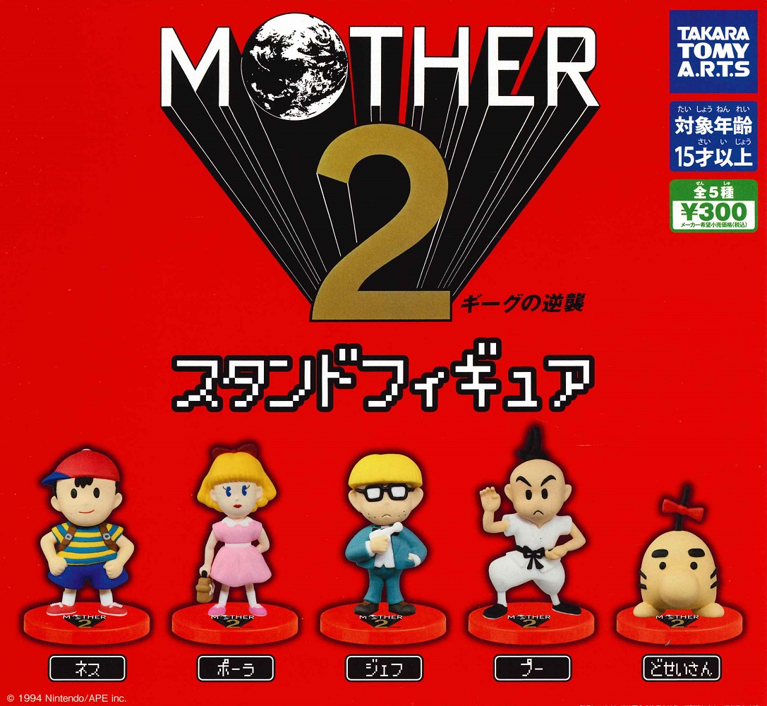 MOTHER2 フィギュアストラップ 全7種 コンプリートセット タカラトミー(TAKARA TOMY)|MOTHER2 フィギュアストラップ