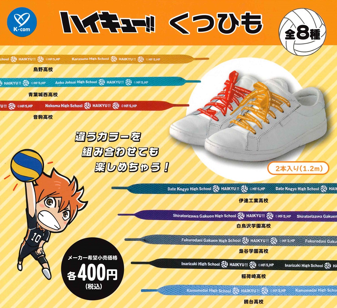 楽天市場】ハイキュー!! TO THE TOP 高校モチーフピンバッジ 全8
