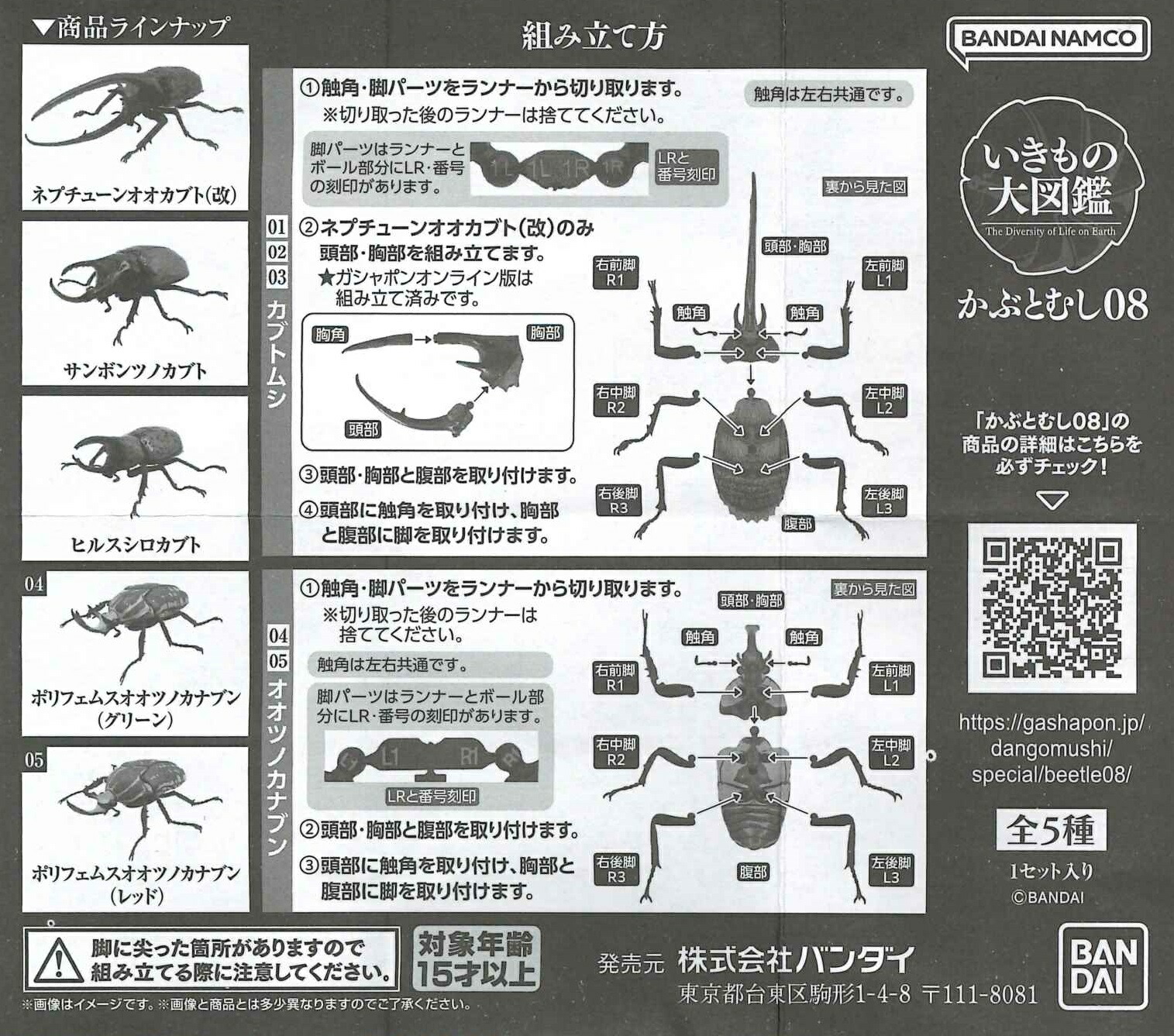楽天市場】いきもの大図鑑アドバンス カメ02 【全4種