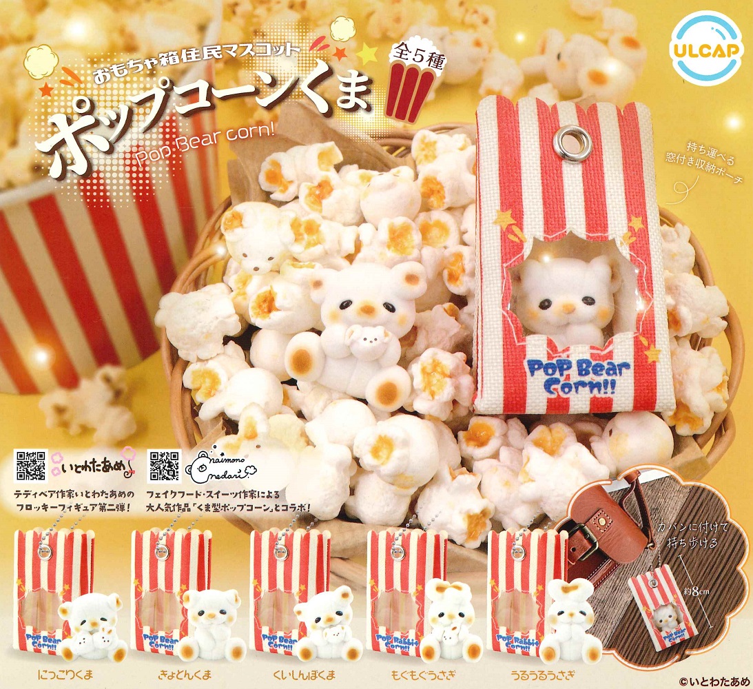 楽天市場】ばかうけ パッケージチャーム 【全10種セット】 : A