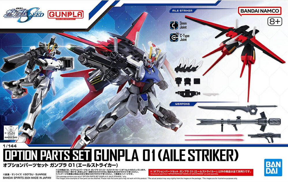 機動戦士ガンダムSEED 1/144 プラモデル　ガンプラ　15セット 楽天市場】HG 機動戦士ガンダムSEED FREEDOM ブラックナイトス