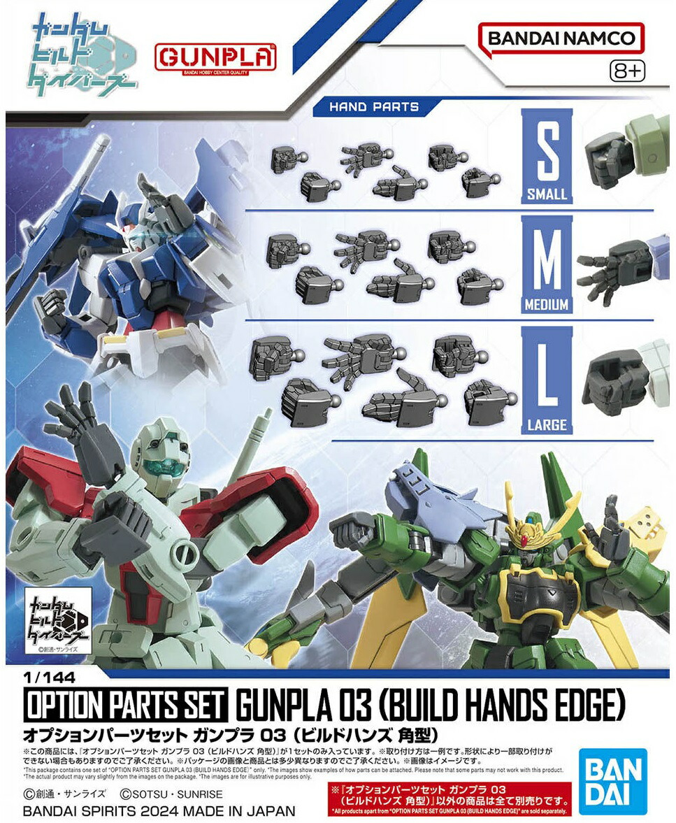 ガンプラ　ビルドシリーズ　７個セット 楽天市場】ガンプラ 1/144スケール 機動戦士ガンダムビルド