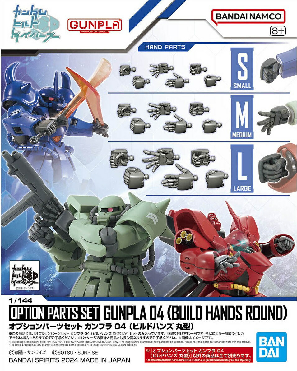 楽天市場】ガンプラ 1/144スケール 機動戦士ガンダムビルド