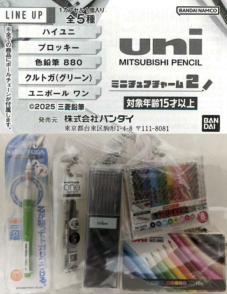 BANDAI - わらびもち　Kiri™ ミニチュアチャーム Kiri™ ミニチュアチャーム｜ガシャポンオフィシャルサイト