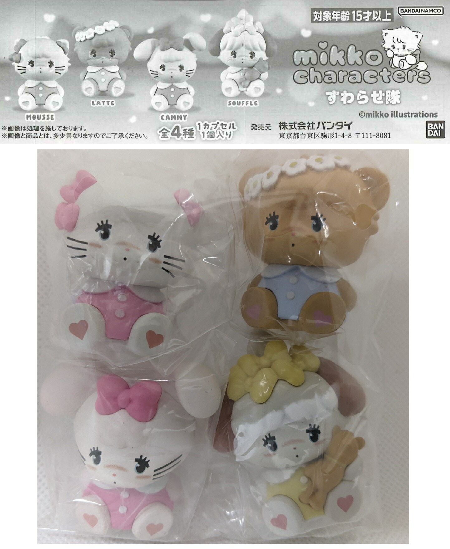 mikko characters BLACK RIBBON マスコット　全4種 Amazon.co.jp: mikko characters BLACK RIBBON マスコット 全4種