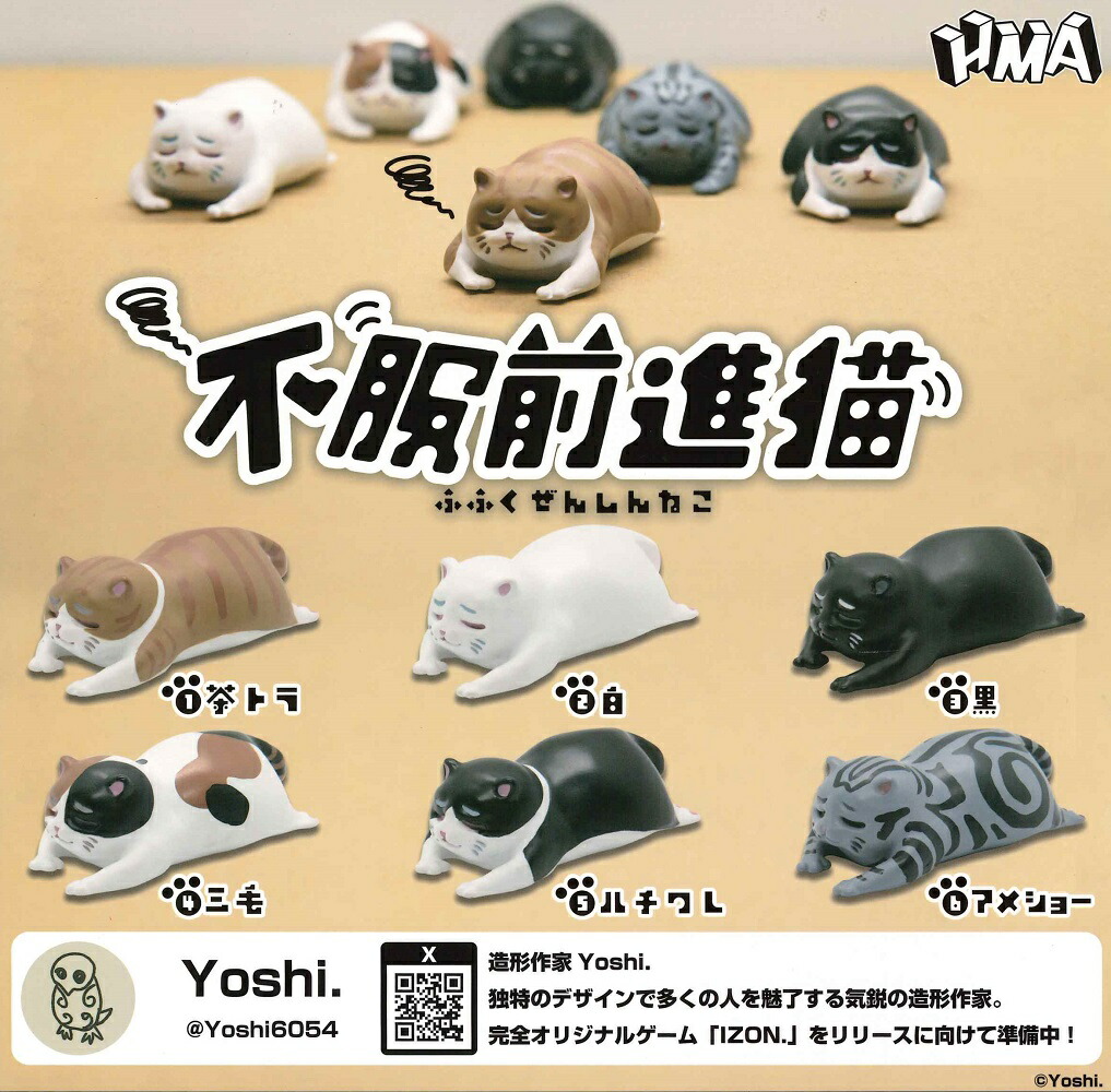 ねこパンチ 楽天市場】【7月発売予定】 全力猫パンチ 【全5種セット】 ※仮