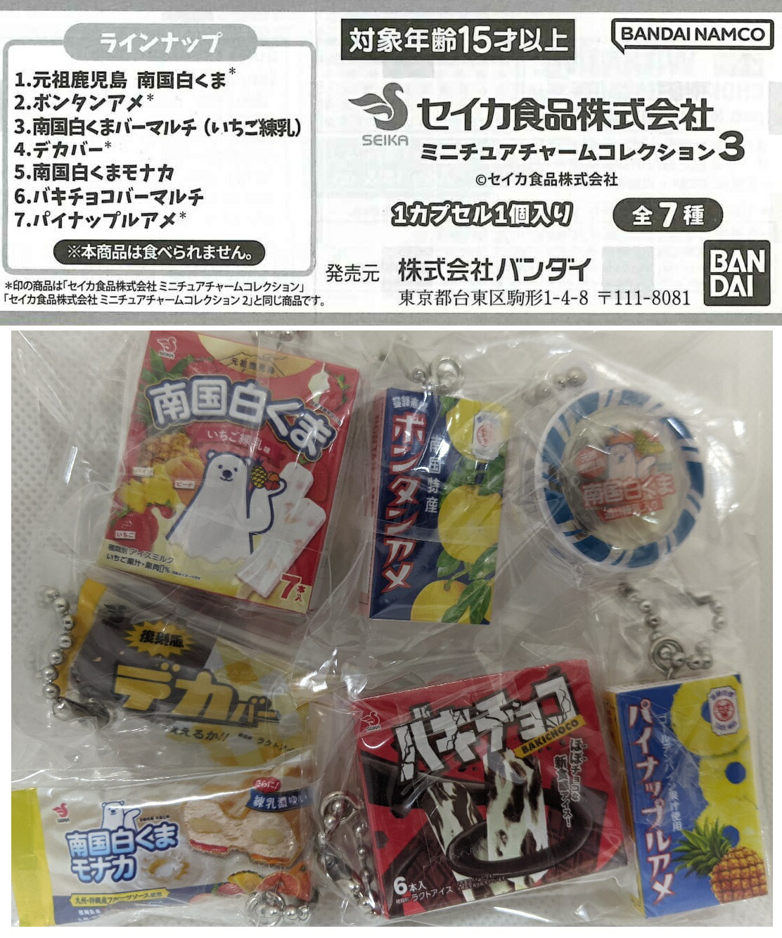 BANDAI - わらびもち　Kiri™ ミニチュアチャーム Kiri™ ミニチュアチャーム｜ガシャポンオフィシャルサイト