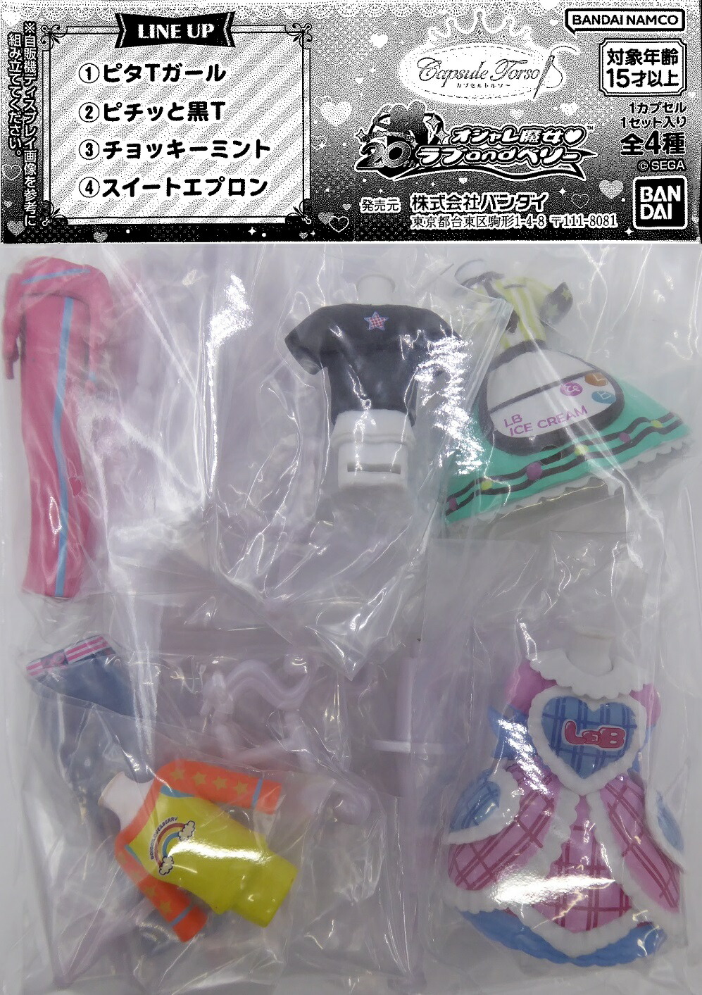 楽天市場】Capsule トルソー 魔法の天使クリィミーマミ 全4種
